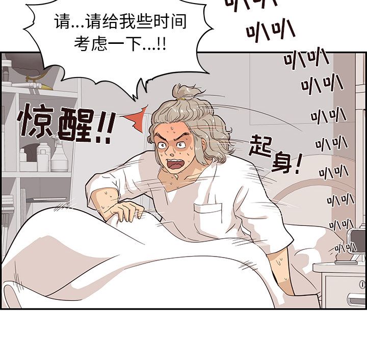 [韩国漫画] 去他的女校 剧情,巨乳大奶,女学生#[103P]-8