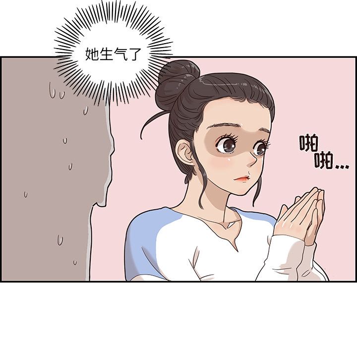 [韩国漫画] 去他的女校 剧情,巨乳大奶,女学生#[103P]-80