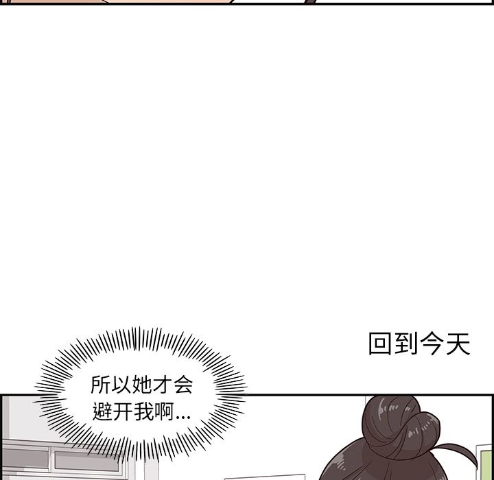 [韩国漫画] 去他的女校 剧情,巨乳大奶,女学生#[103P]-82