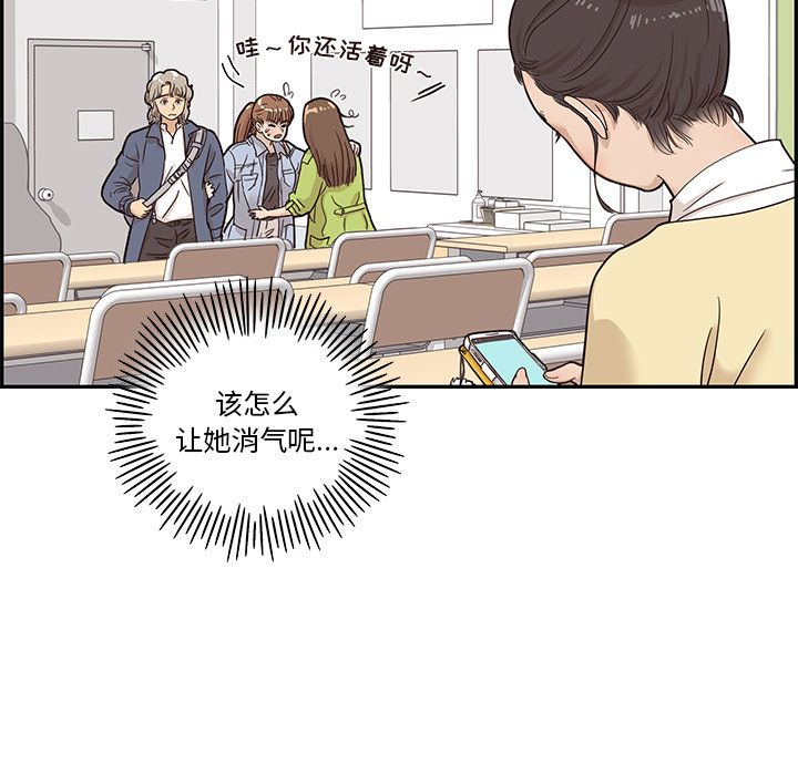 [韩国漫画] 去他的女校 剧情,巨乳大奶,女学生#[103P]-83