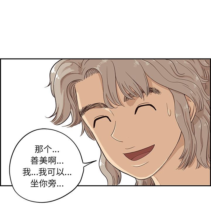 [韩国漫画] 去他的女校 剧情,巨乳大奶,女学生#[103P]-84