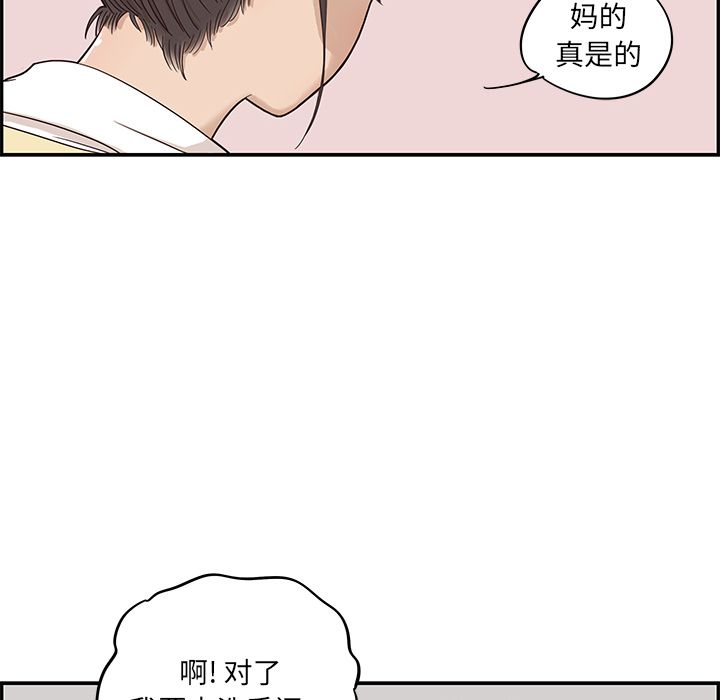 [韩国漫画] 去他的女校 剧情,巨乳大奶,女学生#[103P]-86