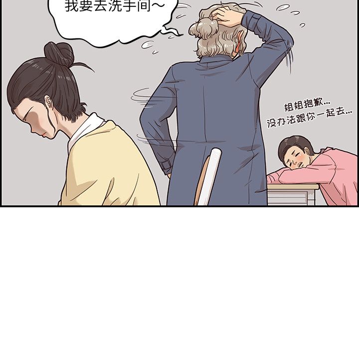 [韩国漫画] 去他的女校 剧情,巨乳大奶,女学生#[103P]-87