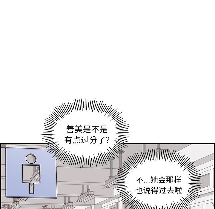 [韩国漫画] 去他的女校 剧情,巨乳大奶,女学生#[103P]-89