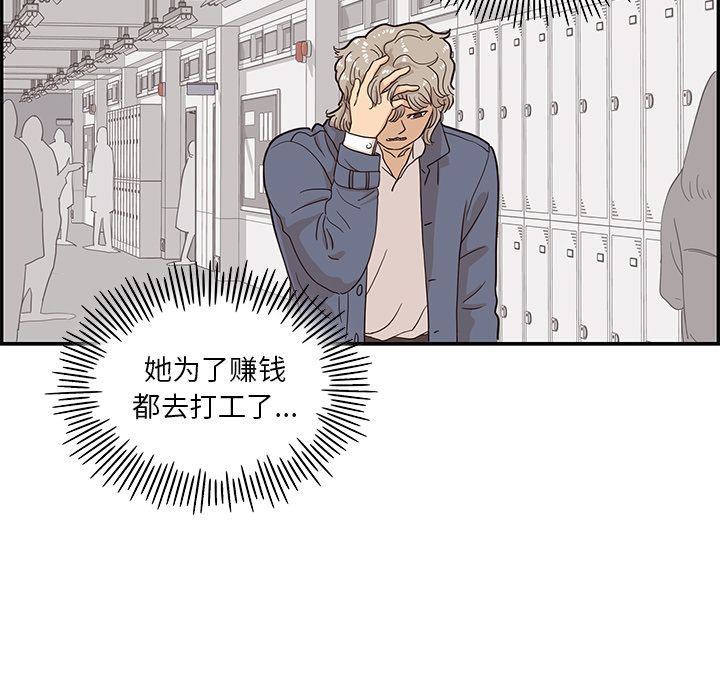 [韩国漫画] 去他的女校 剧情,巨乳大奶,女学生#[103P]-90