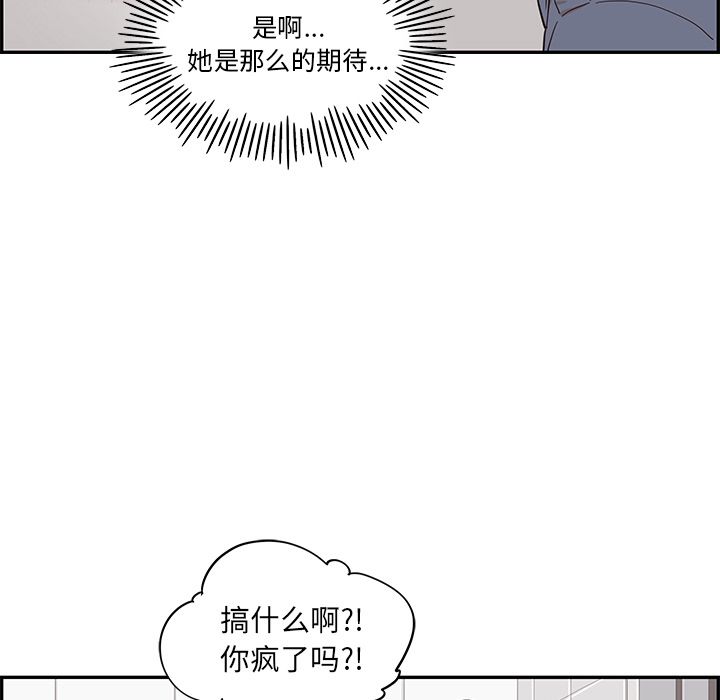 [韩国漫画] 去他的女校 剧情,巨乳大奶,女学生#[103P]-92