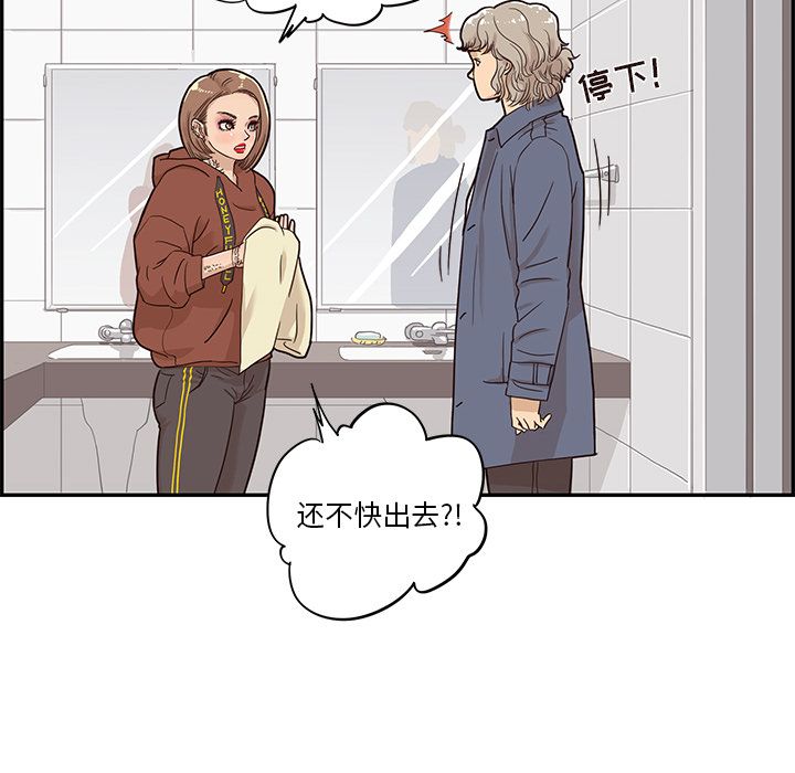 [韩国漫画] 去他的女校 剧情,巨乳大奶,女学生#[103P]-93