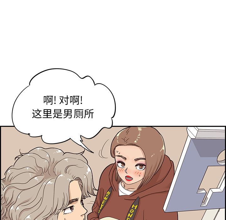 [韩国漫画] 去他的女校 剧情,巨乳大奶,女学生#[103P]-94