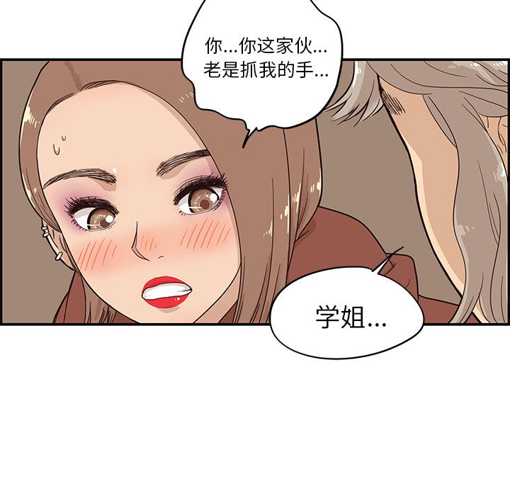 [韩国漫画] 去他的女校 剧情,巨乳大奶,女学生#[103P]-98