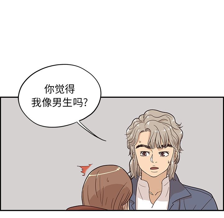 [韩国漫画] 去他的女校 剧情,巨乳大奶,女学生#[103P]-99