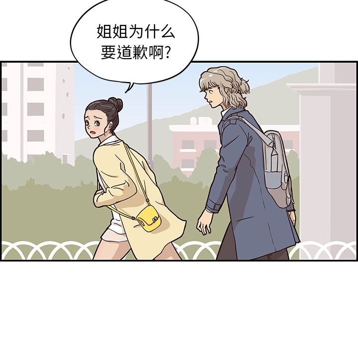 [韩国漫画] 去他的女校 剧情,巨乳大奶,女学生#[111P]-101