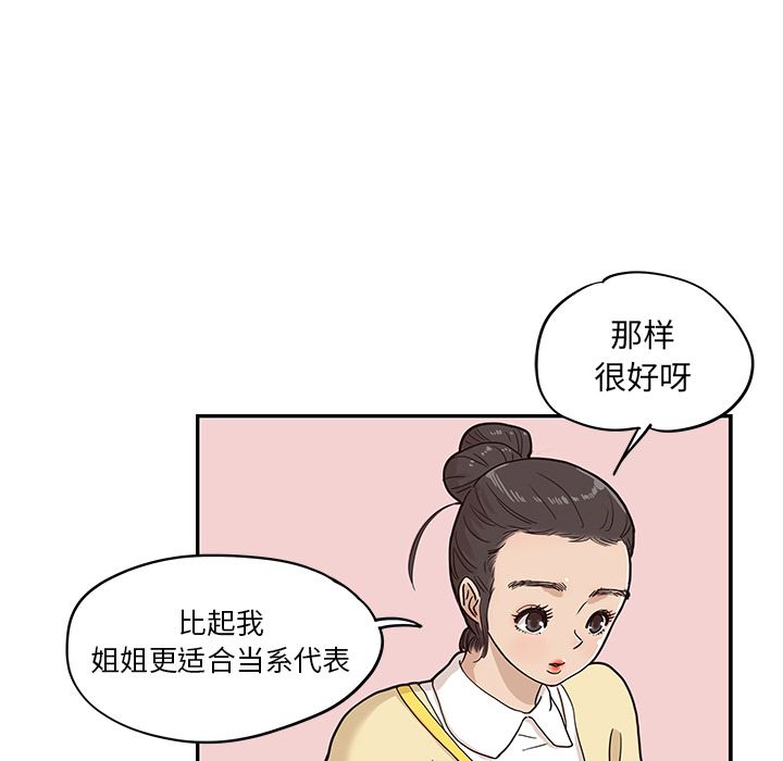 [韩国漫画] 去他的女校 剧情,巨乳大奶,女学生#[111P]-102