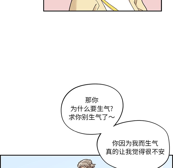 [韩国漫画] 去他的女校 剧情,巨乳大奶,女学生#[111P]-103