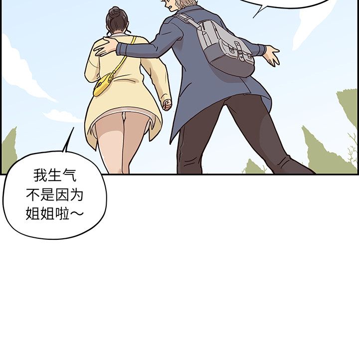 [韩国漫画] 去他的女校 剧情,巨乳大奶,女学生#[111P]-104