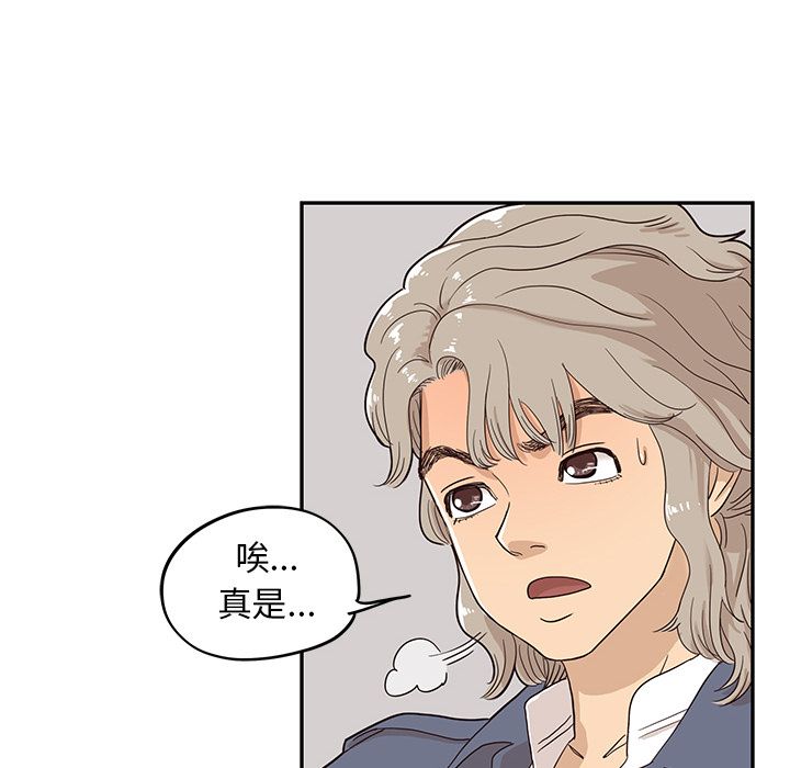 [韩国漫画] 去他的女校 剧情,巨乳大奶,女学生#[111P]-105