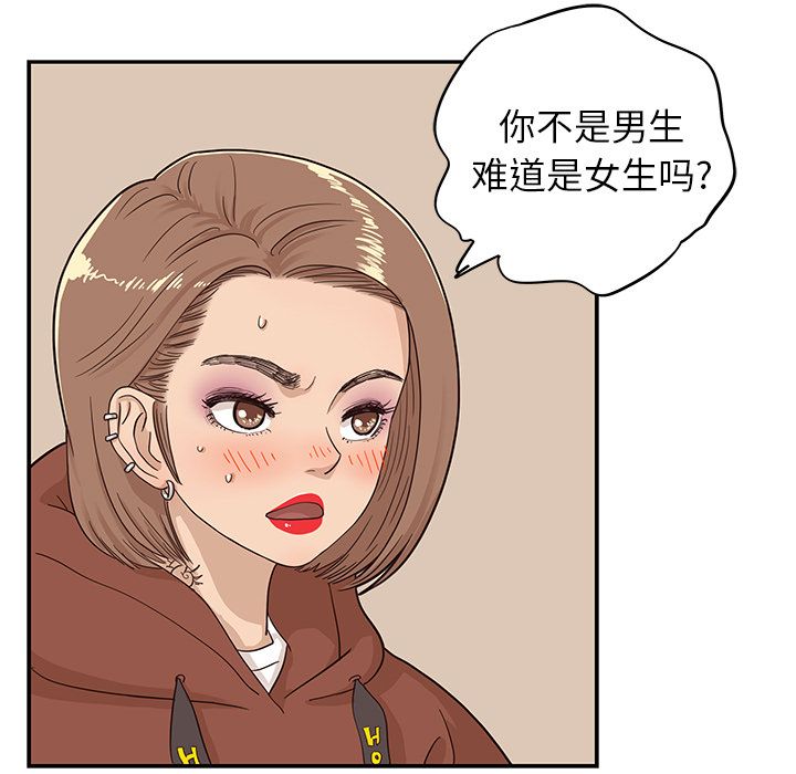 [韩国漫画] 去他的女校 剧情,巨乳大奶,女学生#[111P]-11