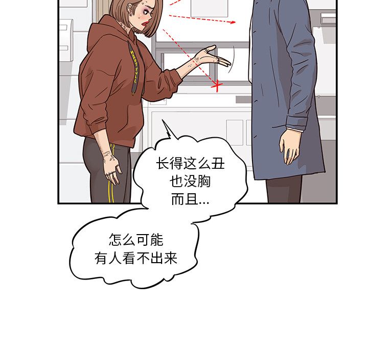[韩国漫画] 去他的女校 剧情,巨乳大奶,女学生#[111P]-13