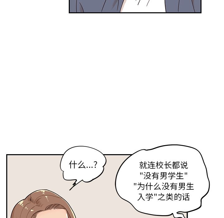 [韩国漫画] 去他的女校 剧情,巨乳大奶,女学生#[111P]-15