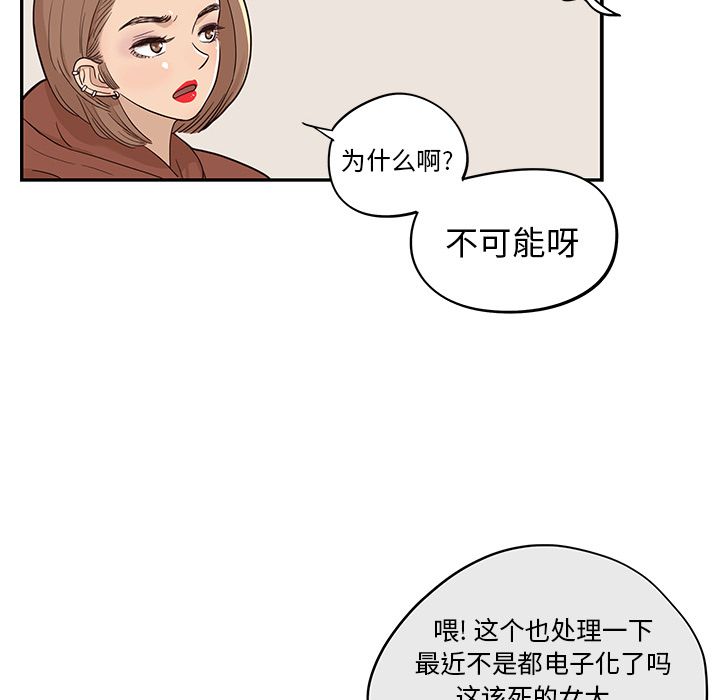 [韩国漫画] 去他的女校 剧情,巨乳大奶,女学生#[111P]-16