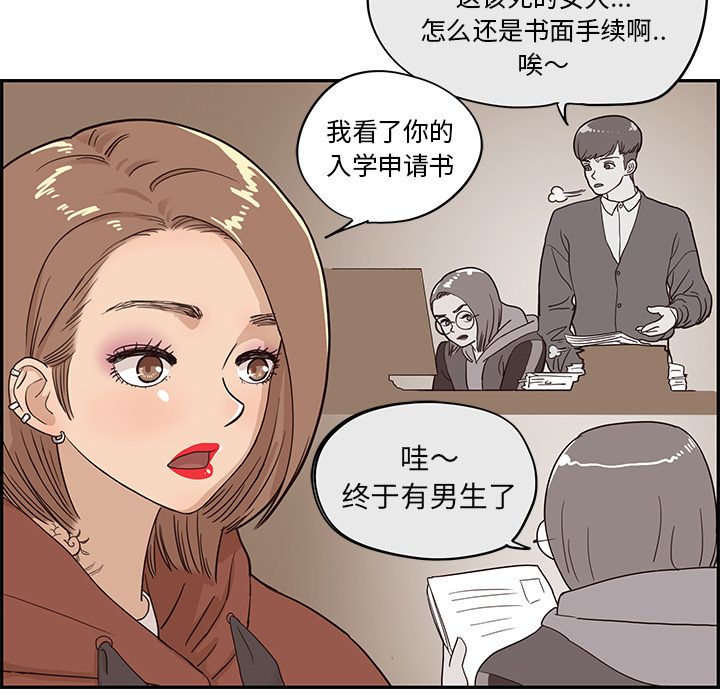 [韩国漫画] 去他的女校 剧情,巨乳大奶,女学生#[111P]-17