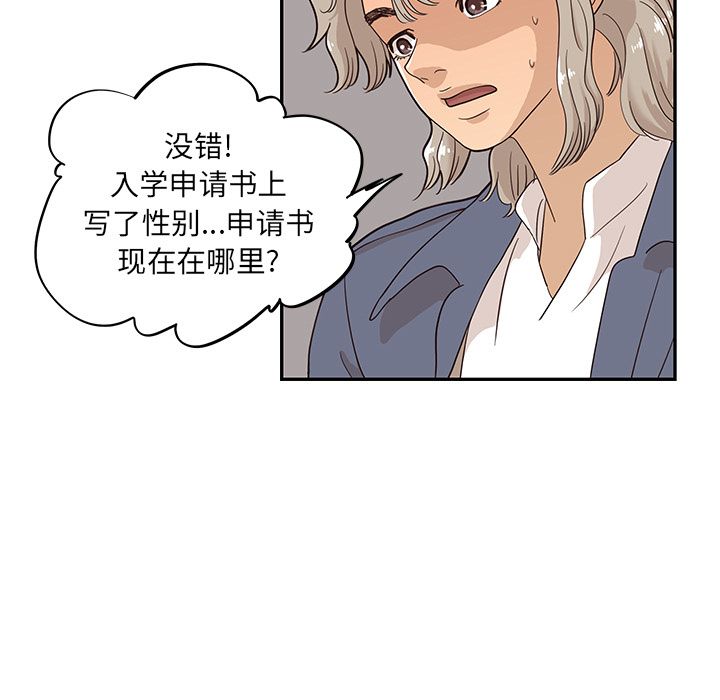 [韩国漫画] 去他的女校 剧情,巨乳大奶,女学生#[111P]-19