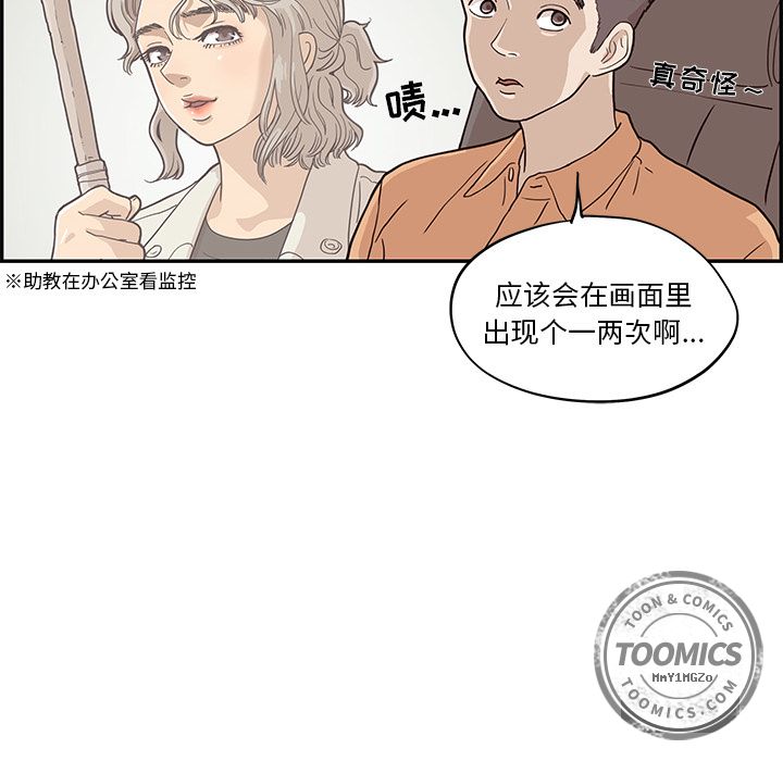 [韩国漫画] 去他的女校 剧情,巨乳大奶,女学生#[111P]-24