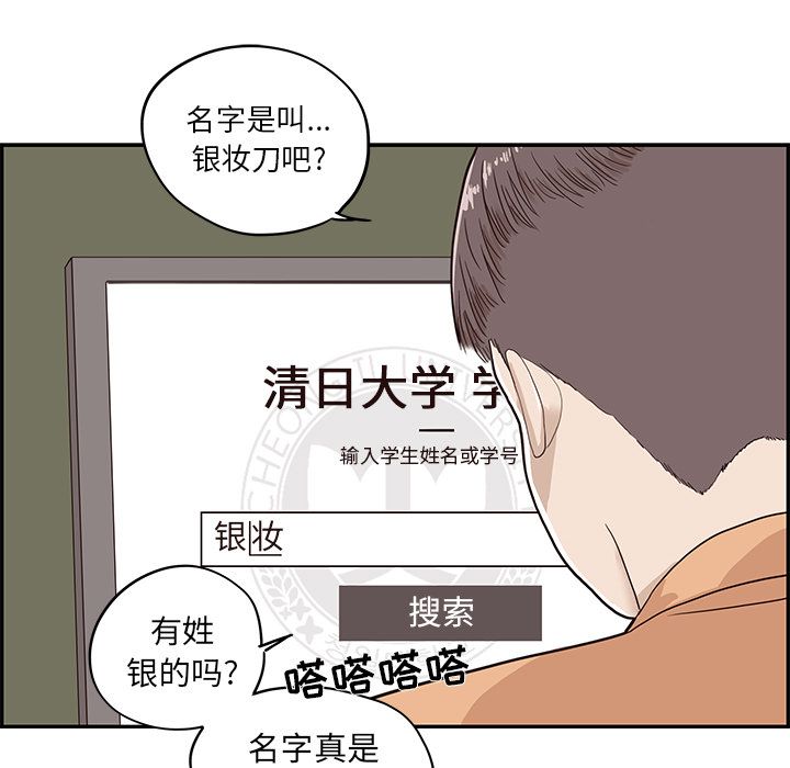 [韩国漫画] 去他的女校 剧情,巨乳大奶,女学生#[111P]-25