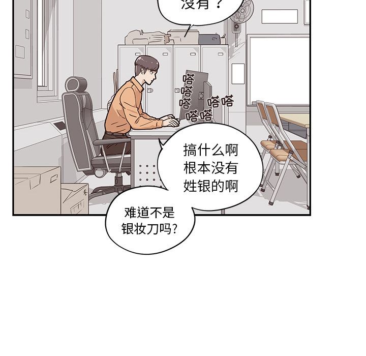 [韩国漫画] 去他的女校 剧情,巨乳大奶,女学生#[111P]-27