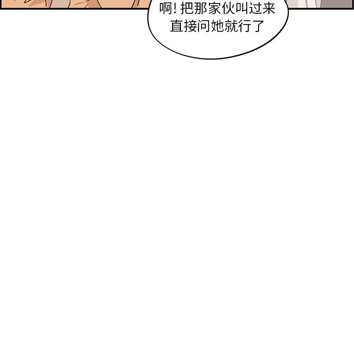 [韩国漫画] 去他的女校 剧情,巨乳大奶,女学生#[111P]-29