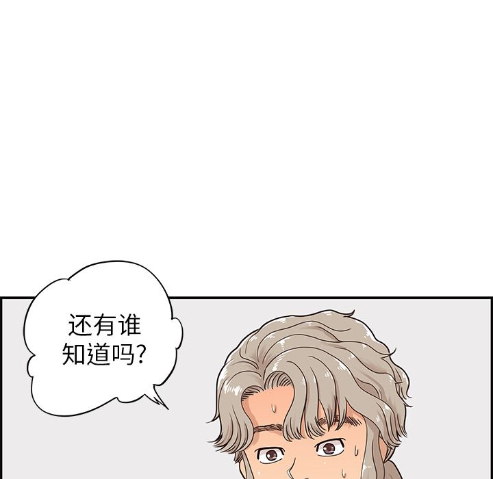 [韩国漫画] 去他的女校 剧情,巨乳大奶,女学生#[111P]-33