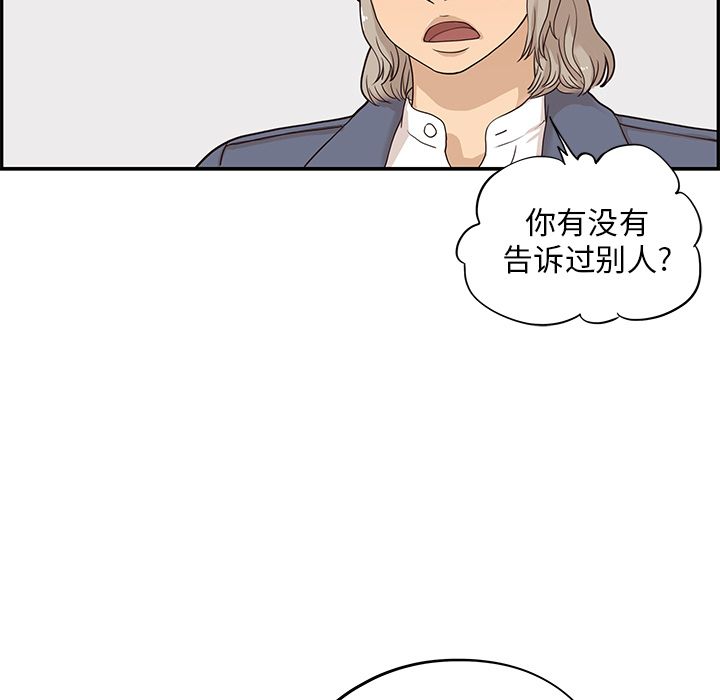 [韩国漫画] 去他的女校 剧情,巨乳大奶,女学生#[111P]-34