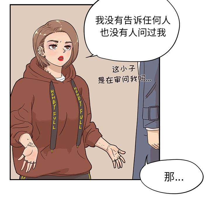 [韩国漫画] 去他的女校 剧情,巨乳大奶,女学生#[111P]-35