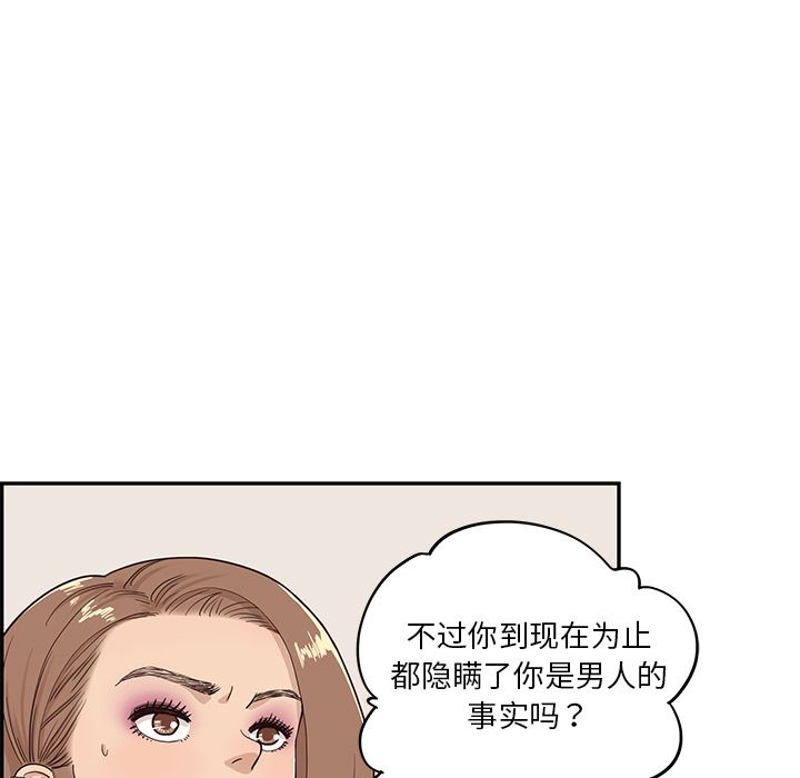 [韩国漫画] 去他的女校 剧情,巨乳大奶,女学生#[111P]-36