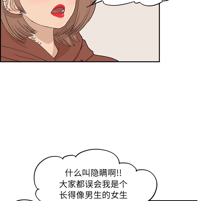 [韩国漫画] 去他的女校 剧情,巨乳大奶,女学生#[111P]-37