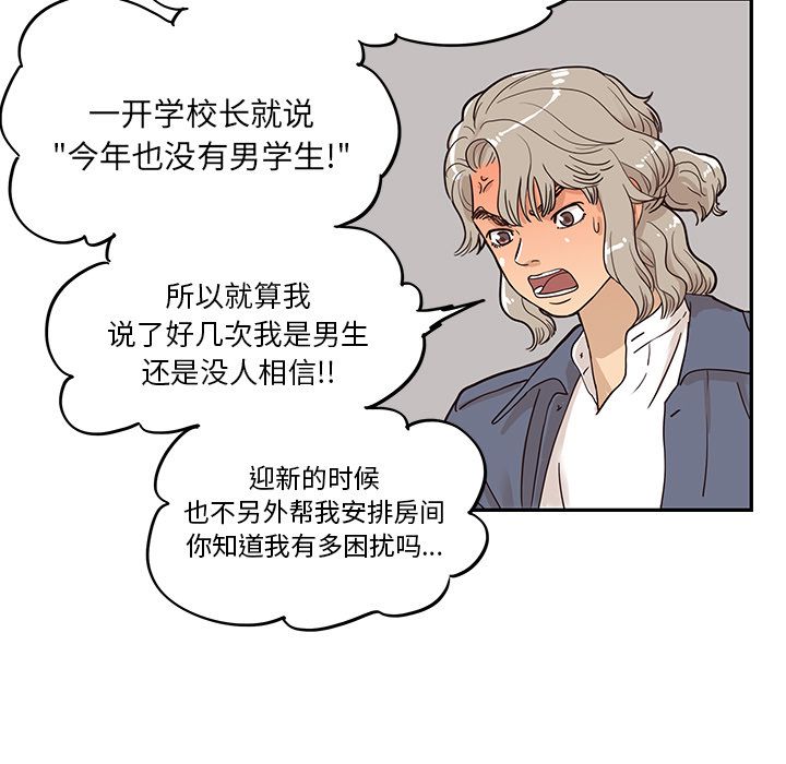 [韩国漫画] 去他的女校 剧情,巨乳大奶,女学生#[111P]-38