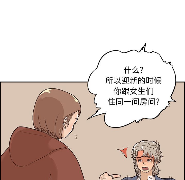 [韩国漫画] 去他的女校 剧情,巨乳大奶,女学生#[111P]-39