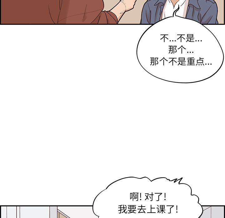 [韩国漫画] 去他的女校 剧情,巨乳大奶,女学生#[111P]-40