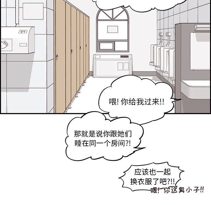 [韩国漫画] 去他的女校 剧情,巨乳大奶,女学生#[111P]-41