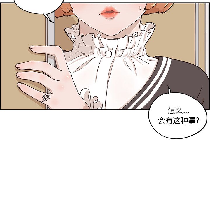 [韩国漫画] 去他的女校 剧情,巨乳大奶,女学生#[111P]-47