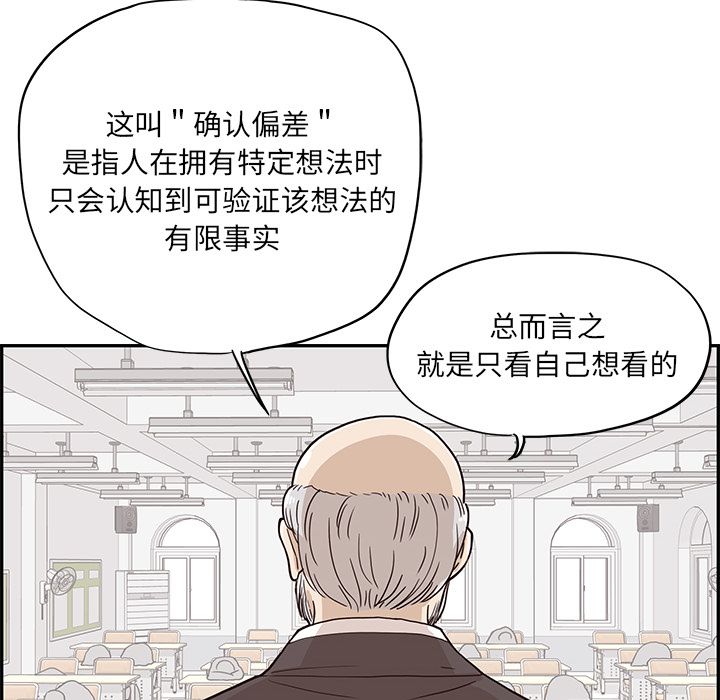 [韩国漫画] 去他的女校 剧情,巨乳大奶,女学生#[111P]-49