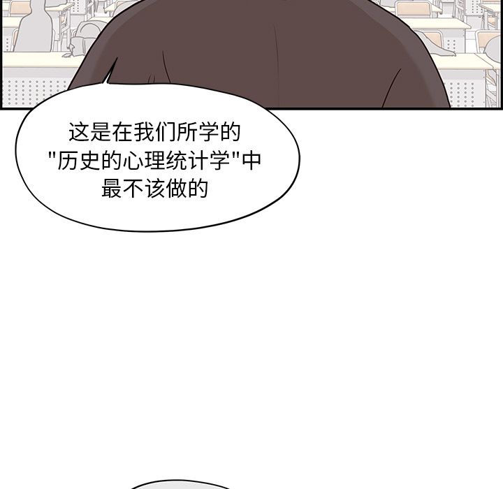 [韩国漫画] 去他的女校 剧情,巨乳大奶,女学生#[111P]-50