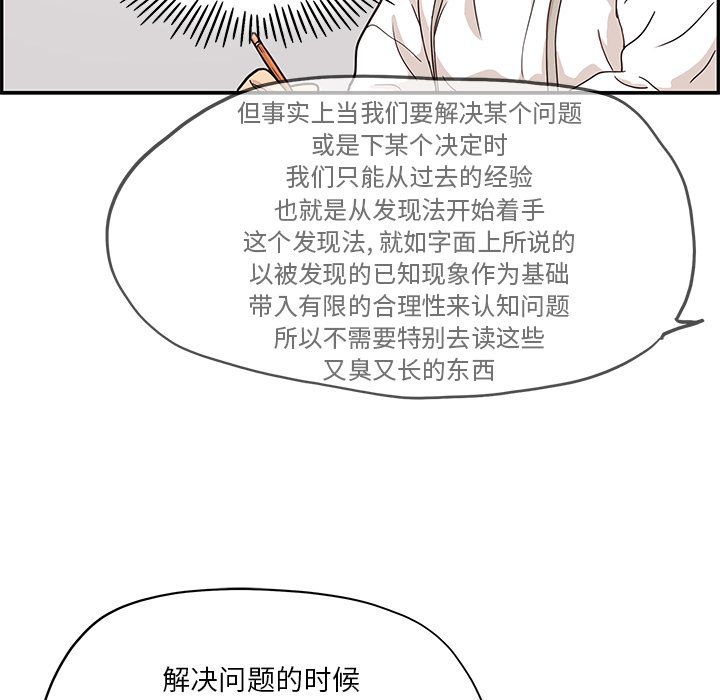 [韩国漫画] 去他的女校 剧情,巨乳大奶,女学生#[111P]-52
