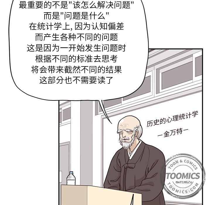 [韩国漫画] 去他的女校 剧情,巨乳大奶,女学生#[111P]-53