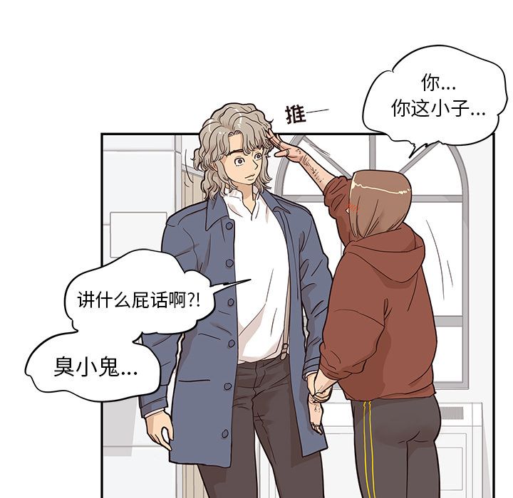 [韩国漫画] 去他的女校 剧情,巨乳大奶,女学生#[111P]-6