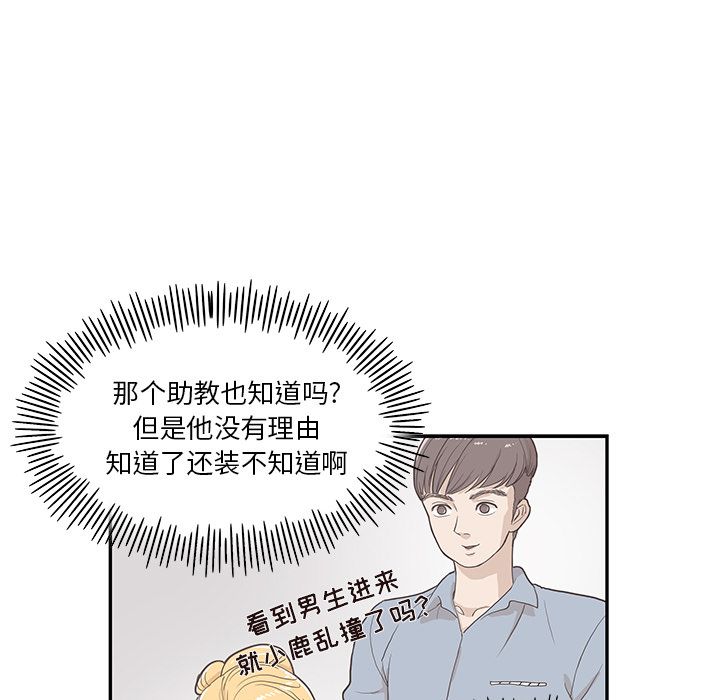 [韩国漫画] 去他的女校 剧情,巨乳大奶,女学生#[111P]-60