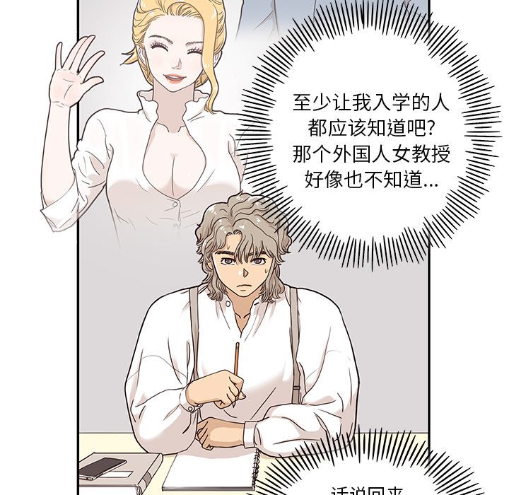 [韩国漫画] 去他的女校 剧情,巨乳大奶,女学生#[111P]-61