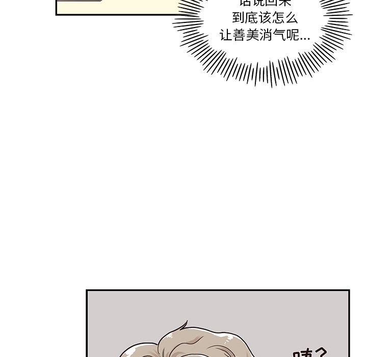 [韩国漫画] 去他的女校 剧情,巨乳大奶,女学生#[111P]-62