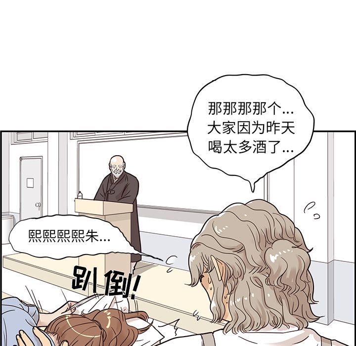 [韩国漫画] 去他的女校 剧情,巨乳大奶,女学生#[111P]-69