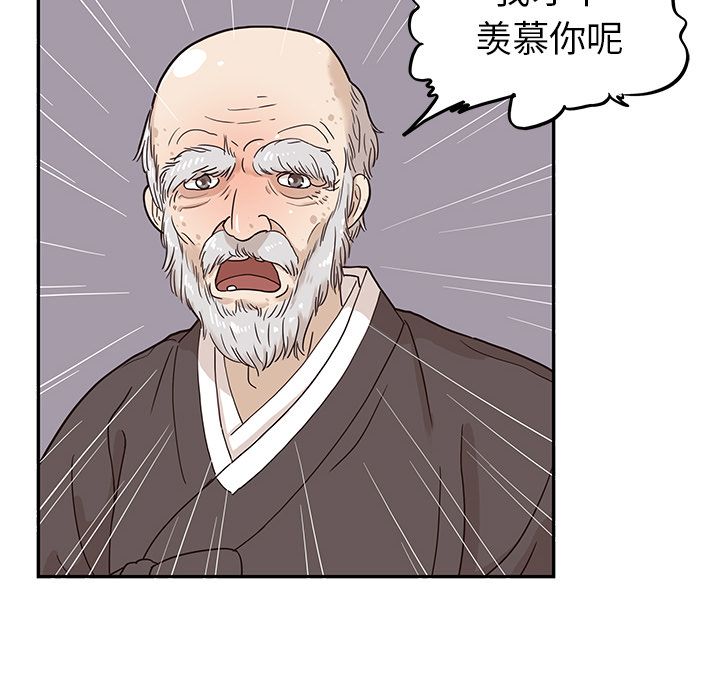 [韩国漫画] 去他的女校 剧情,巨乳大奶,女学生#[111P]-71