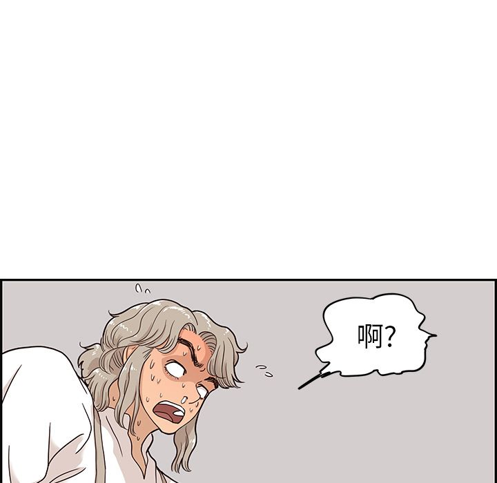 [韩国漫画] 去他的女校 剧情,巨乳大奶,女学生#[111P]-72